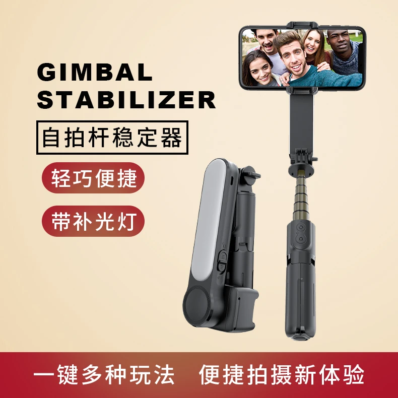 BAIGUSEN/柏古森自拍稳定器横竖拍照录视频补光灯手机支架录视频