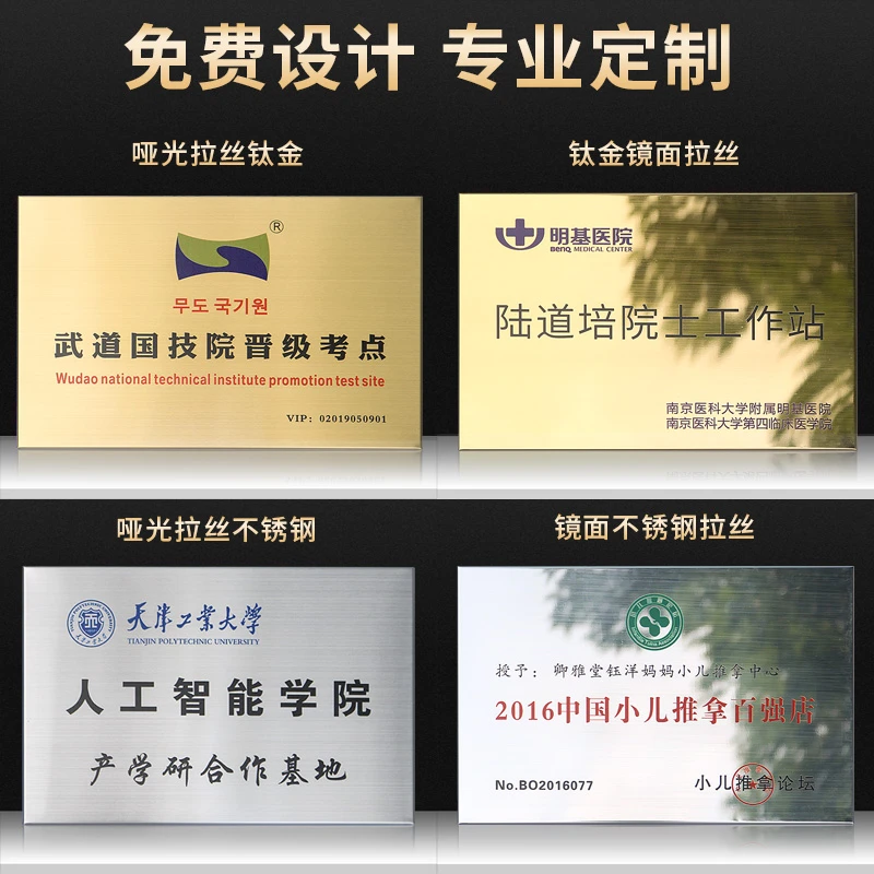 铜牌制作不锈钢牌匾公司门牌定制定做钛金腐蚀堆金广告牌挂牌招牌