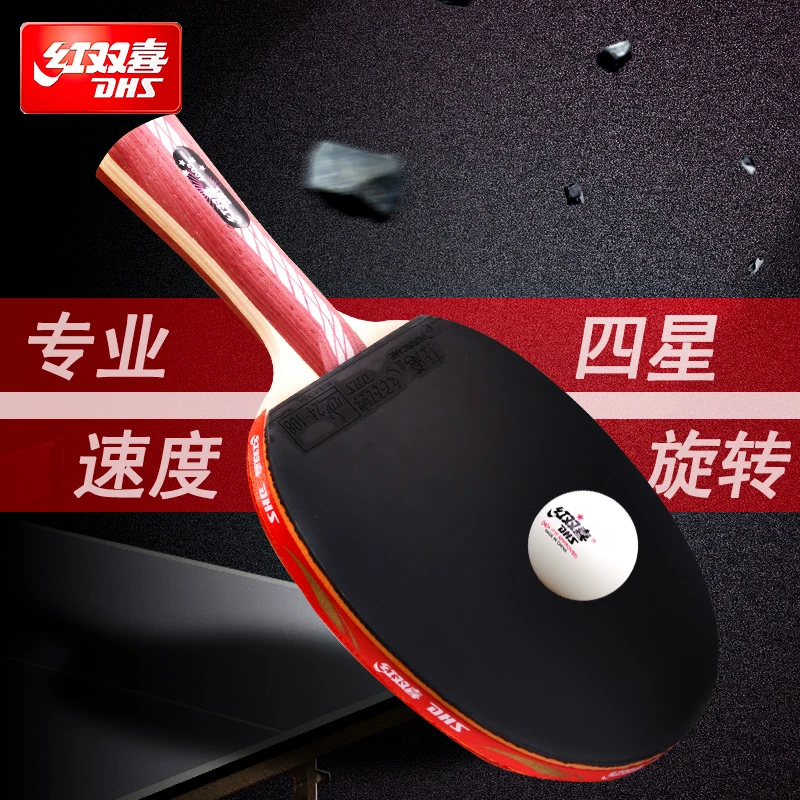 红双喜乒乓球拍单拍初学儿童成人三四五星专业狂飚3反胶狂飙3横拍