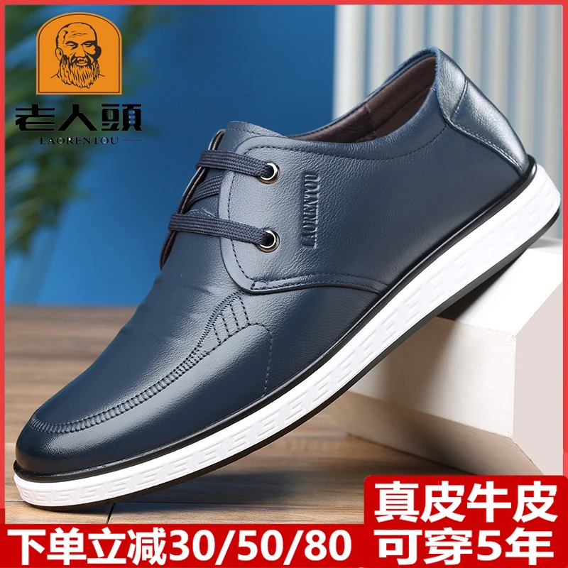 老人头皮鞋男商务休闲鞋圆头真皮软皮耐磨韩版春秋男青年系带皮鞋