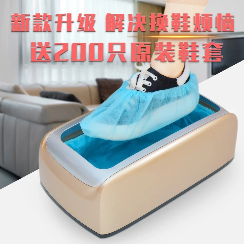 全自动鞋套机家用新款高档智能室内一次性鞋套器商用鞋膜脚踩套机