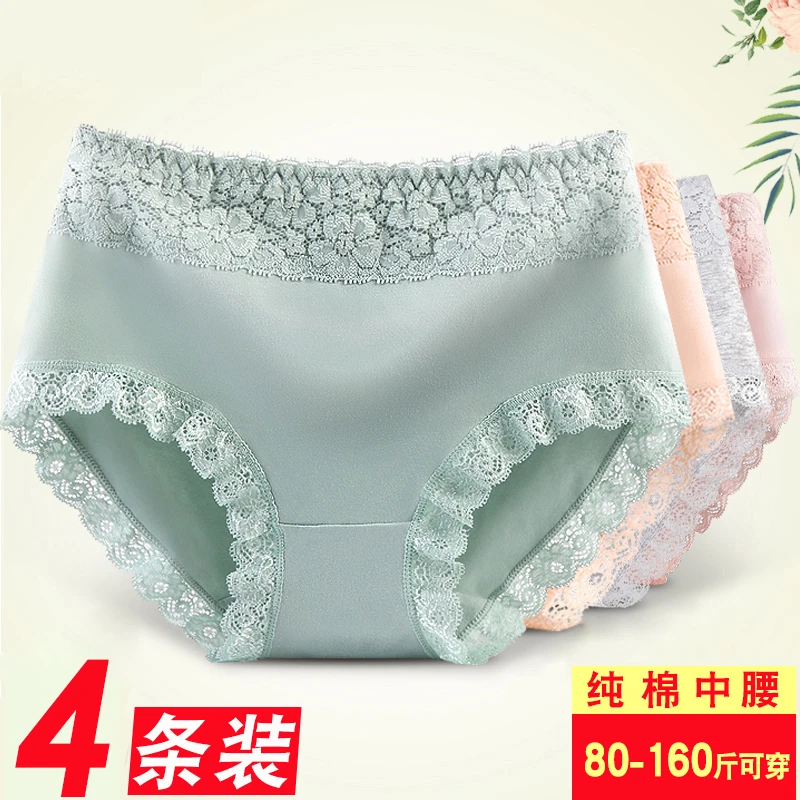 纯棉内裤女2025新款全棉裆透气中腰大码胖mm舒适薄款三角短裤088