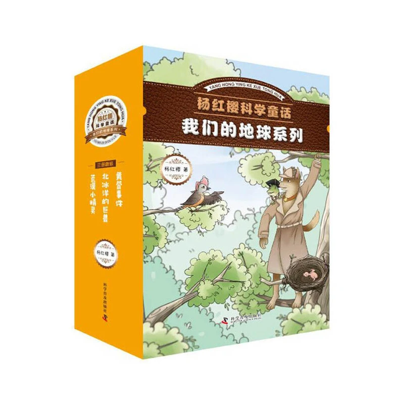 【当当】杨红樱科学童话：我们的地球系列（3册书+笔记本）共4册