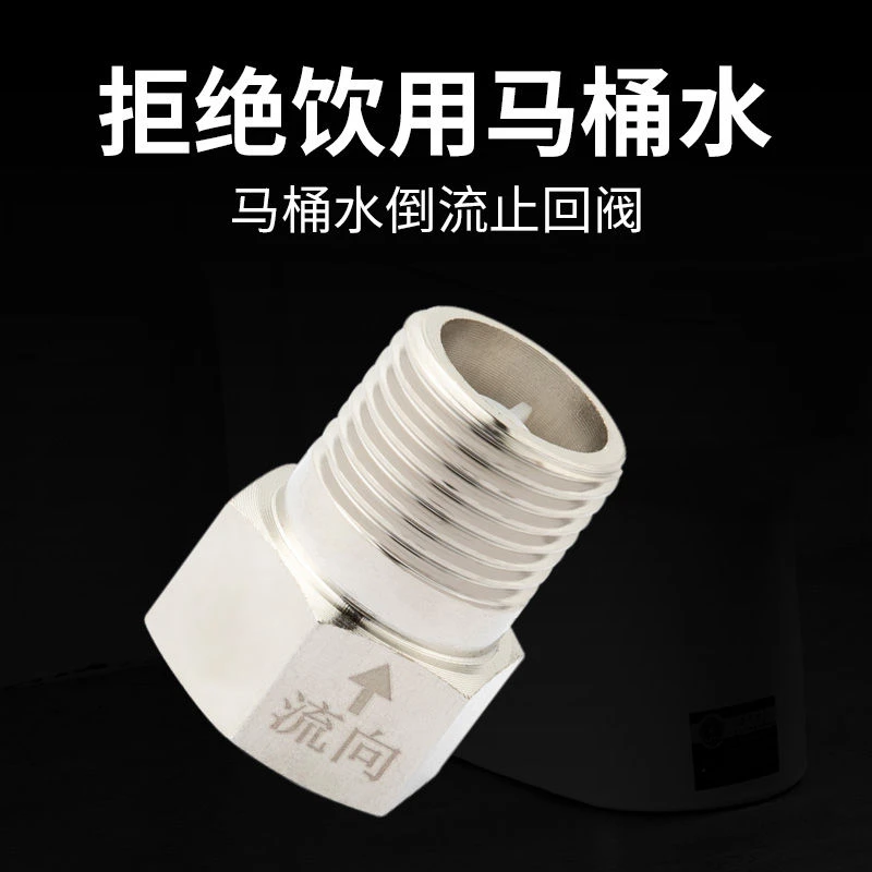 瑞天祥单向止回阀4分防反水卫生间马桶管道倒流热水器连接逆止阀