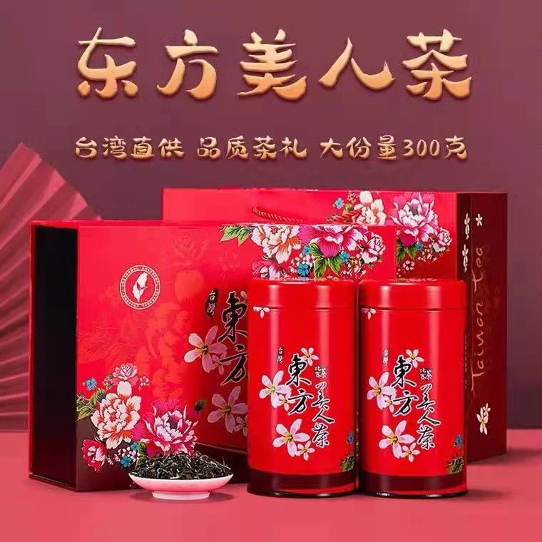 虫之作东方美人茶彭风茶绿叶蝉虫咬茶花果蜜香礼盒装乌龙茶