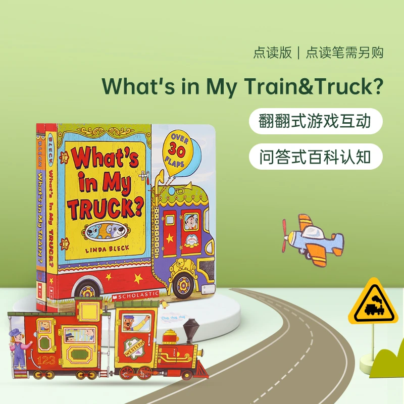 【小彼恩】What's in My Train& Truck（翻翻书）2册