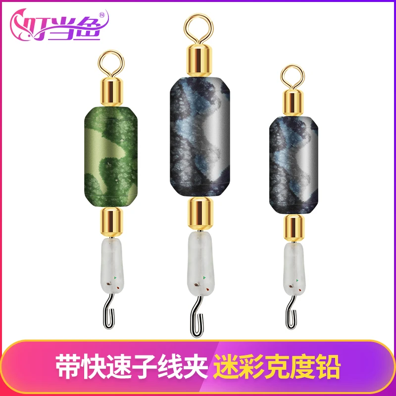叮当鱼迷彩快速克度铅铅皮卷快速子线夹可调一体式筏钓铅坠微铅