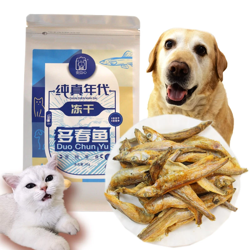冻干多春鱼宠物零食增肥发腮猫咪狗狗零食小鱼干幼猫粮