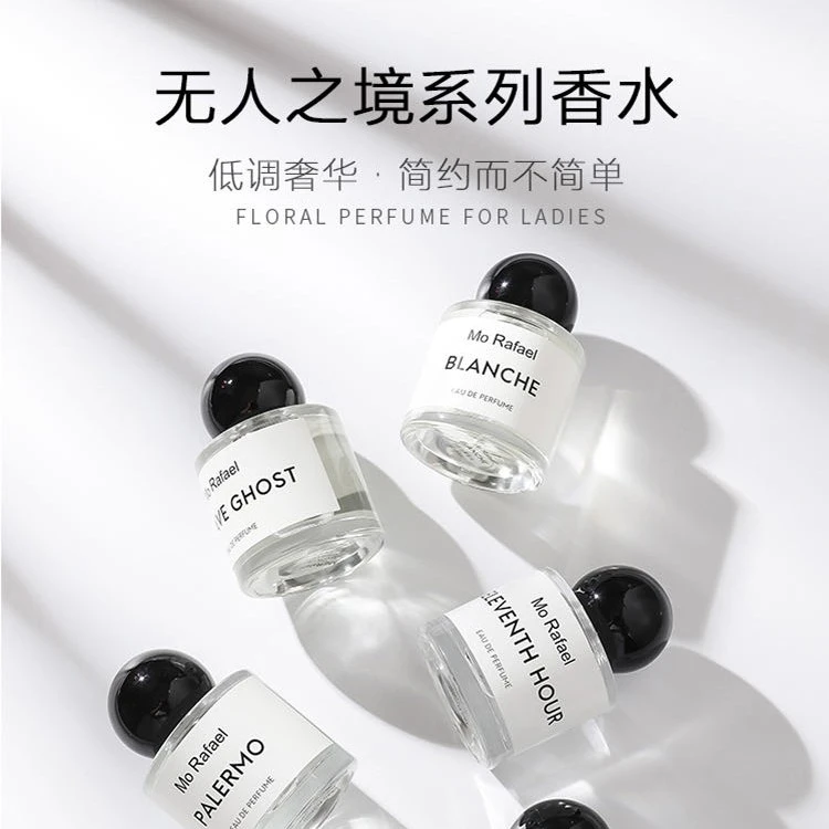摩拉菲尔无人区玫瑰女士香水淡香花香持久留香官方正品
