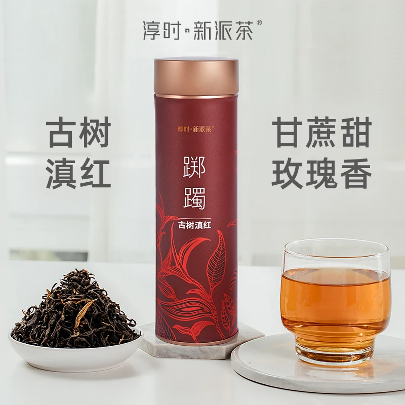 淳时·新派茶滇红-踯躅(中国红)60g罐装 玫瑰香芒果甜