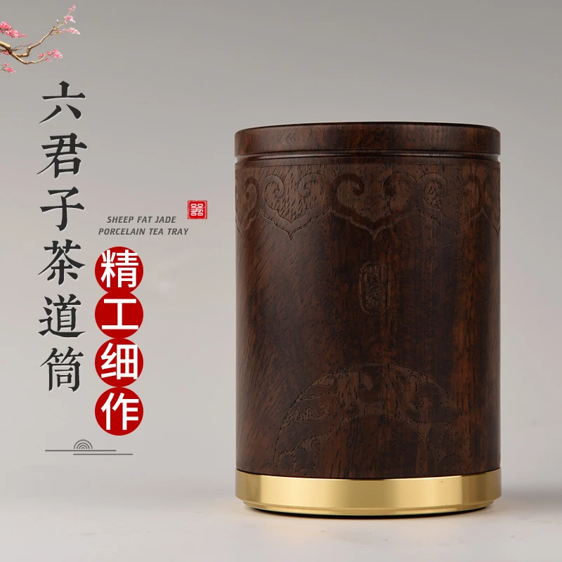 茶道六君子收纳筒茶具配件茶具用品专用桶实木笔筒摆件置物6君子