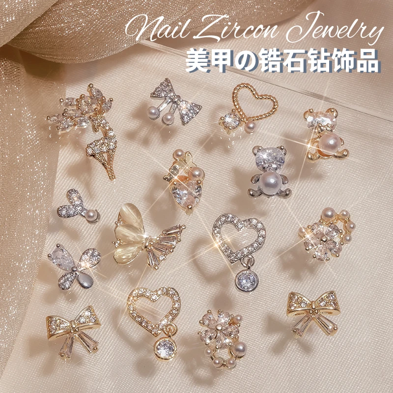 美甲锆石珍珠饰品质感贝壳爱心小熊2024流行蝴蝶轻奢光疗指甲饰品