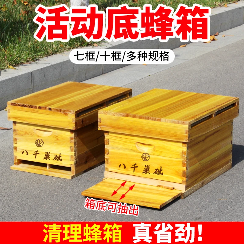 烘干蜂箱七框十框蜂箱全套杉木标准养蜜蜂工具可抽拉底板蜂箱