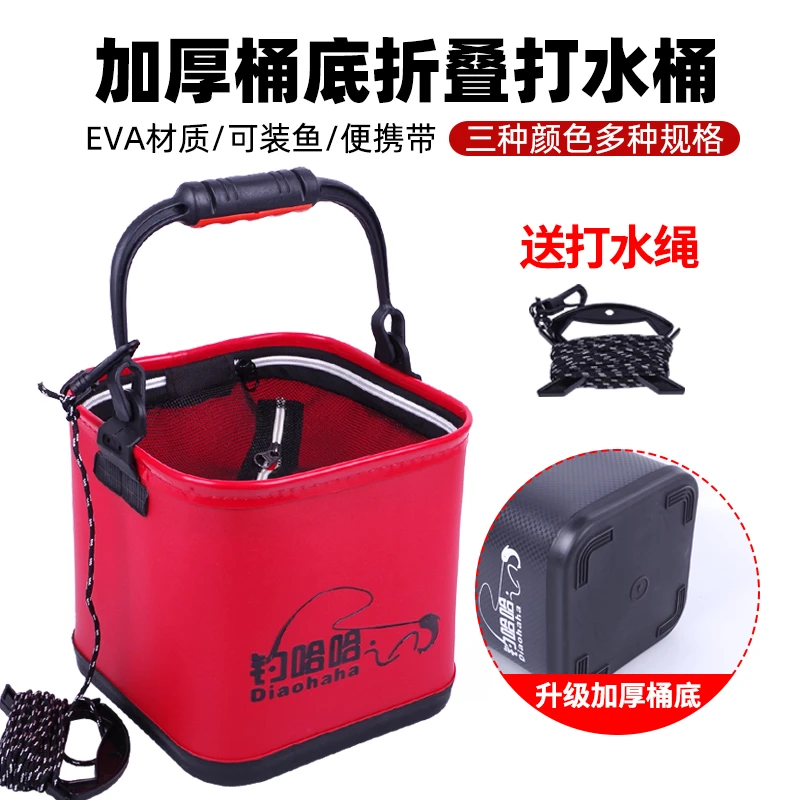 钓哈哈可折叠便携打水桶大号加厚钓鱼桶方形垂钓小鱼桶耐用钓鱼桶