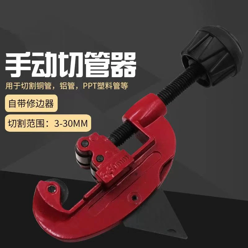 汇诺好物G型手动管子切管器