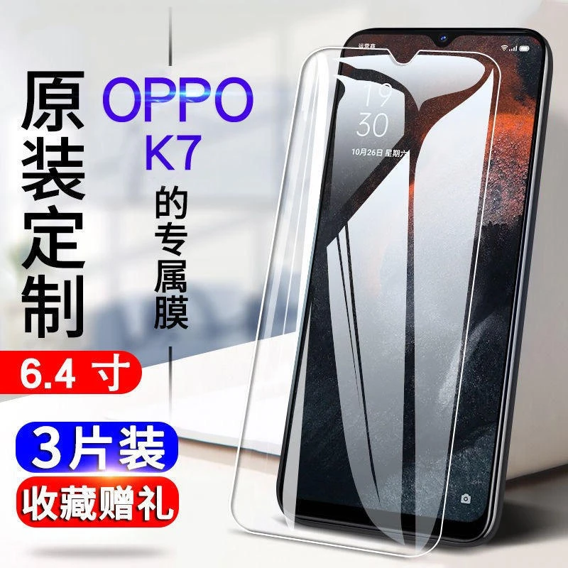 OPPOK7钢化膜K7全屏覆盖手机贴膜抗蓝光防爆玻璃膜PCL