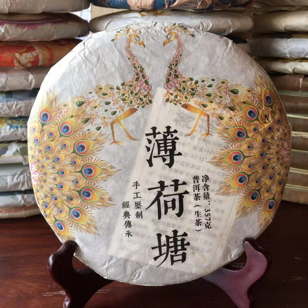 357克双孔雀薄荷塘普洱茶生饼