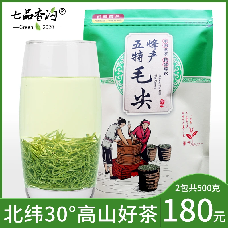 2025年绿茶五峰芽毛尖栗香茶叶雨前250g*2