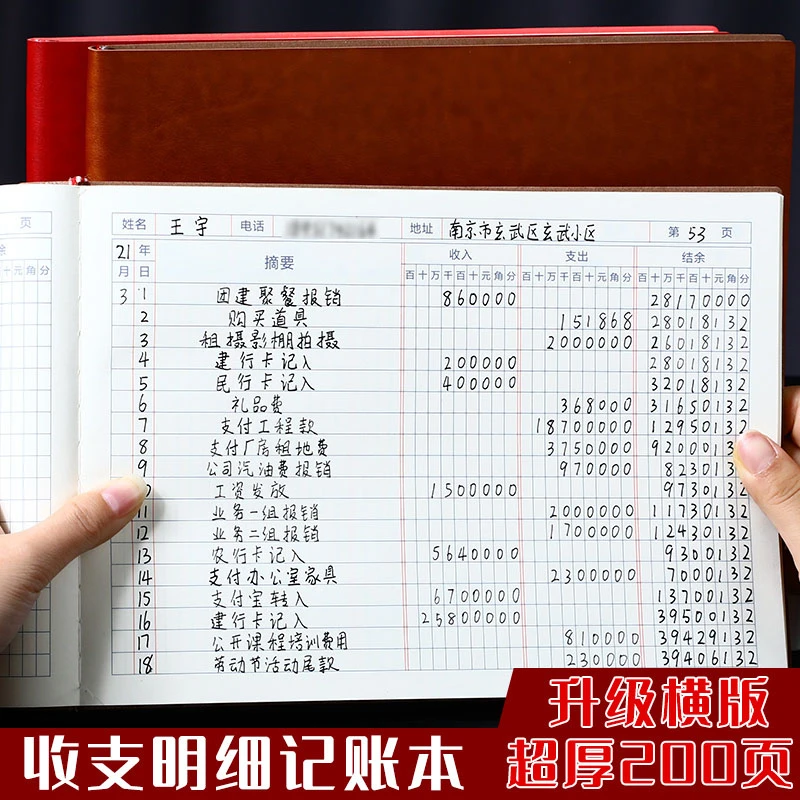 收支簿出纳明细账店铺商用家庭用营业收入支出每日流水现金日记账