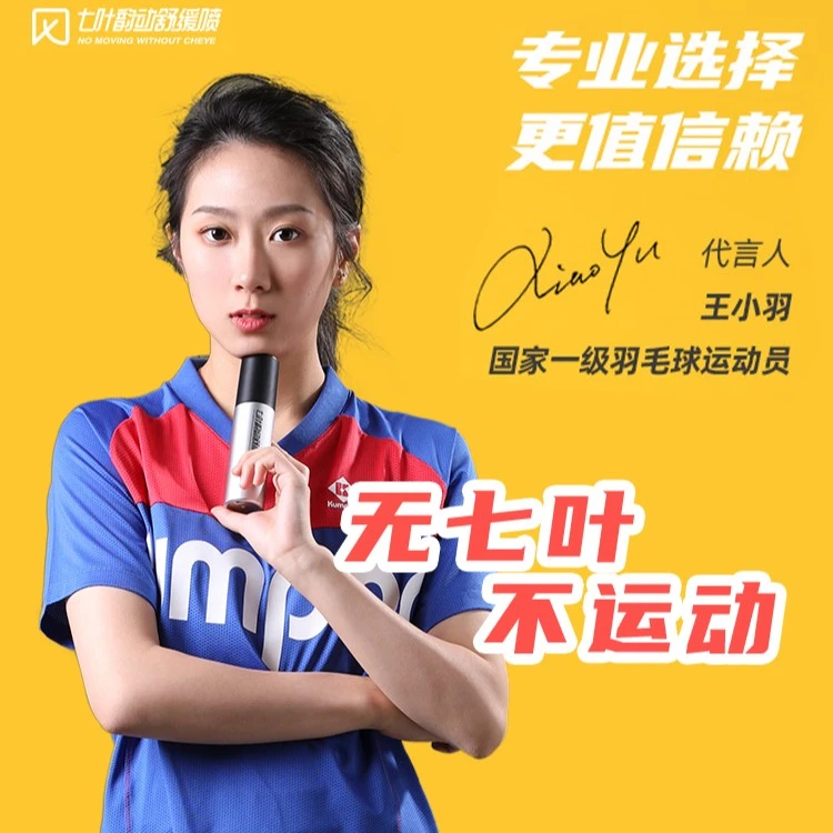 KUMPOO/薰风七叶舒缓喷80M运动喷雾损伤肌肉拉伤膝盖关节防护