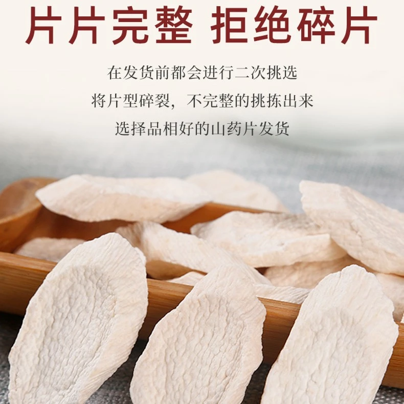 焦作温县垆土地铁棍怀山药片山药片500g垆土干片营养特产农产品