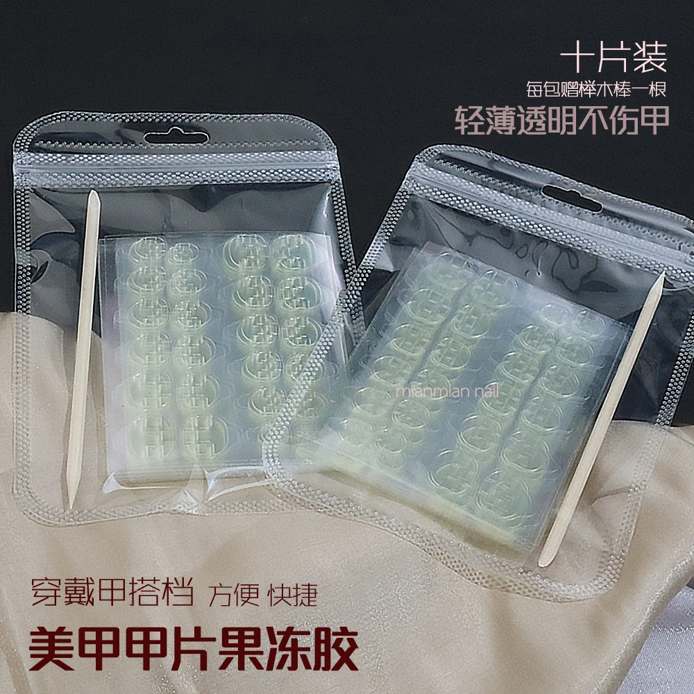 果冻胶黄胶穿戴甲专用粘性强穿戴式通用