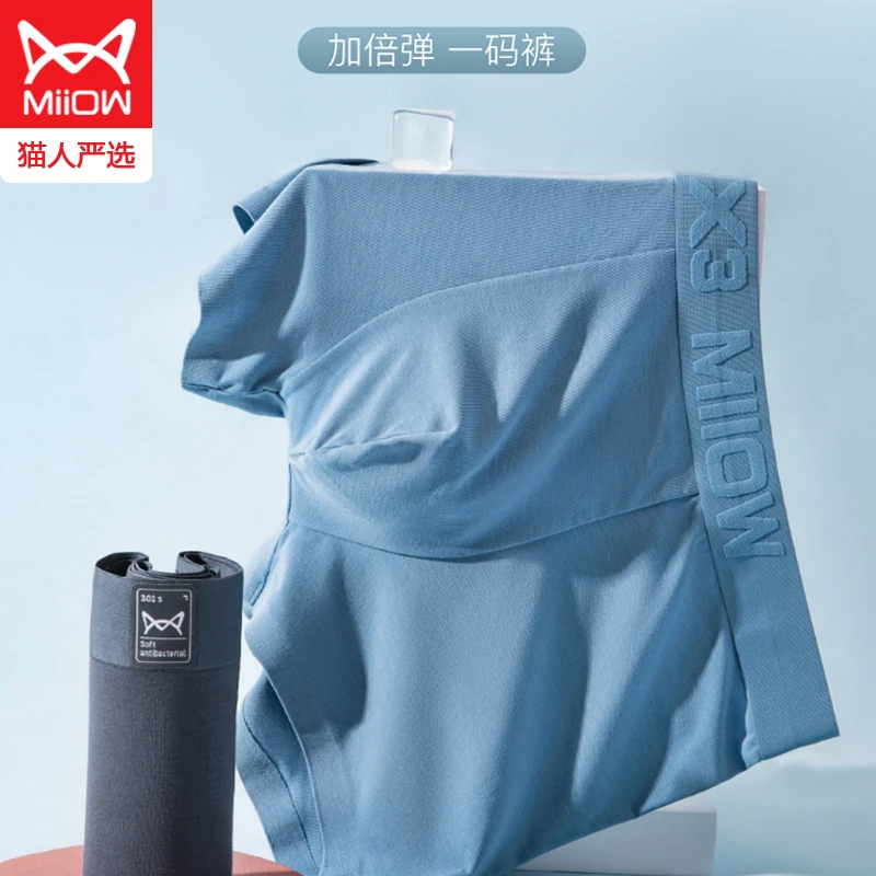 【60s莫代尔苦参抑菌大码内裤】透气高端猫人男士平角无痕三条装