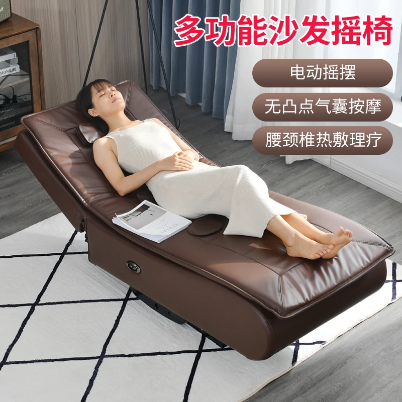 泉嘉福贵妃懒人多功能电动摇椅沙发椅时尚家居休闲阳台可睡可躺椅