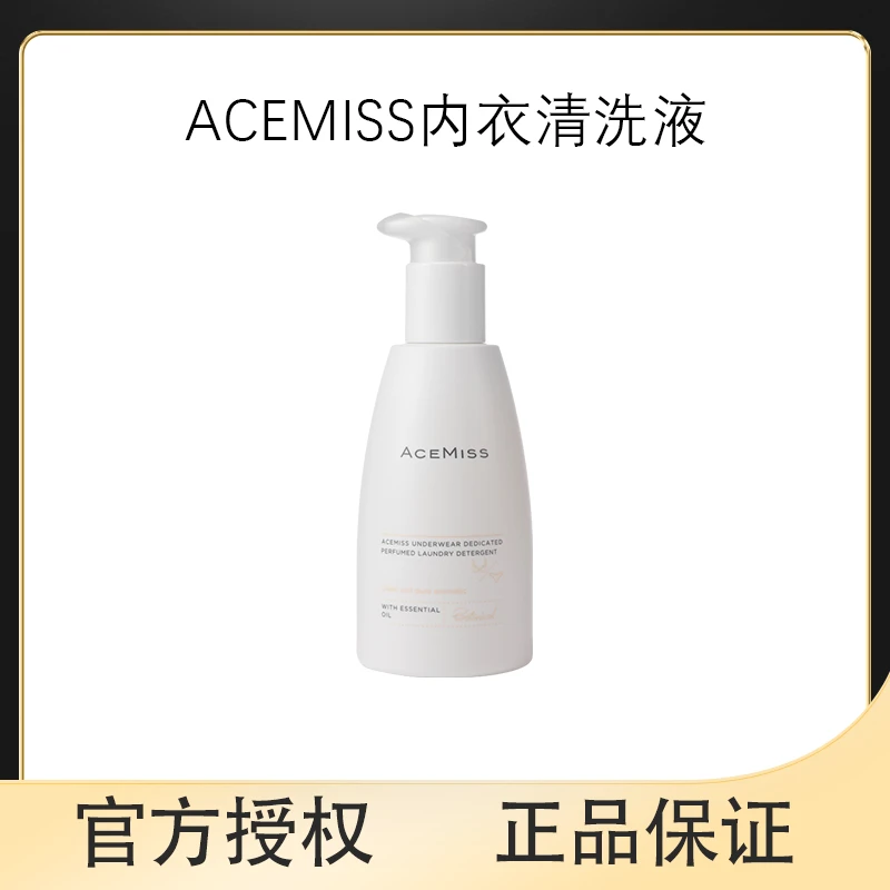 ACEMISS洗衣液内衣清洗液女士专用内裤清洗剂艾斯迷内衣裤专用液