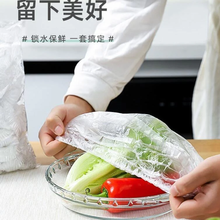 保鲜膜保鲜罩家用冰箱PE厨房一次性保鲜盖套剩饭菜防尘罩保鲜袋