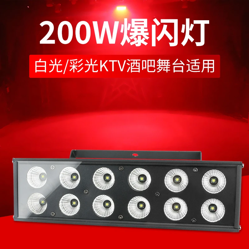 频闪灯七彩声控灯舞台灯蹦迪灯效果灯led灯酒吧灯染色灯氛围灯