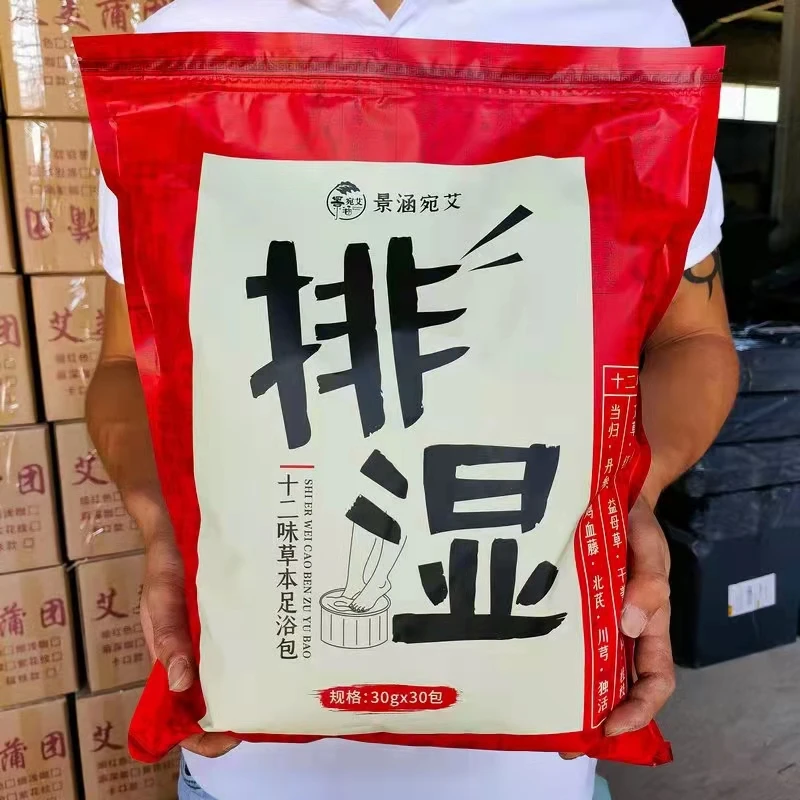 12味中草 本草 大颗粒不打粉男女通用泡脚包泡澡包汗蒸艾草
