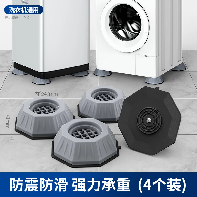 滚筒洗衣机波轮增高腿通用防滑防震垫子固定加高橡胶冰箱减震底座