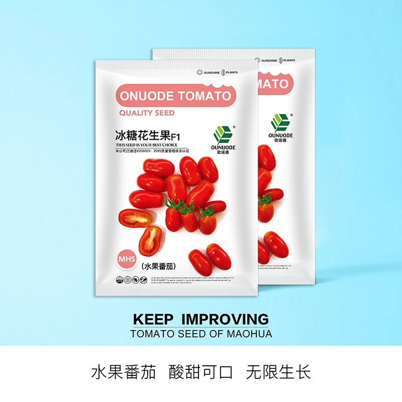中科茂华蔬菜种子冰糖花生果红禧樱桃番茄种子圣女果酸甜口圆形串