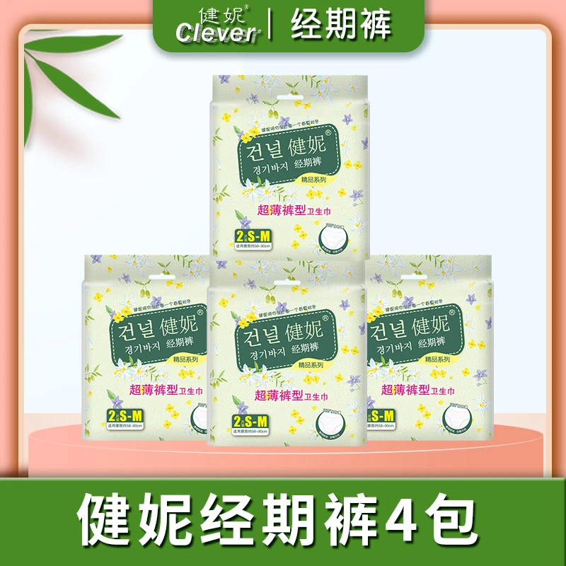 【品控师菠菜】美茵健妮经期裤安睡裤2片装