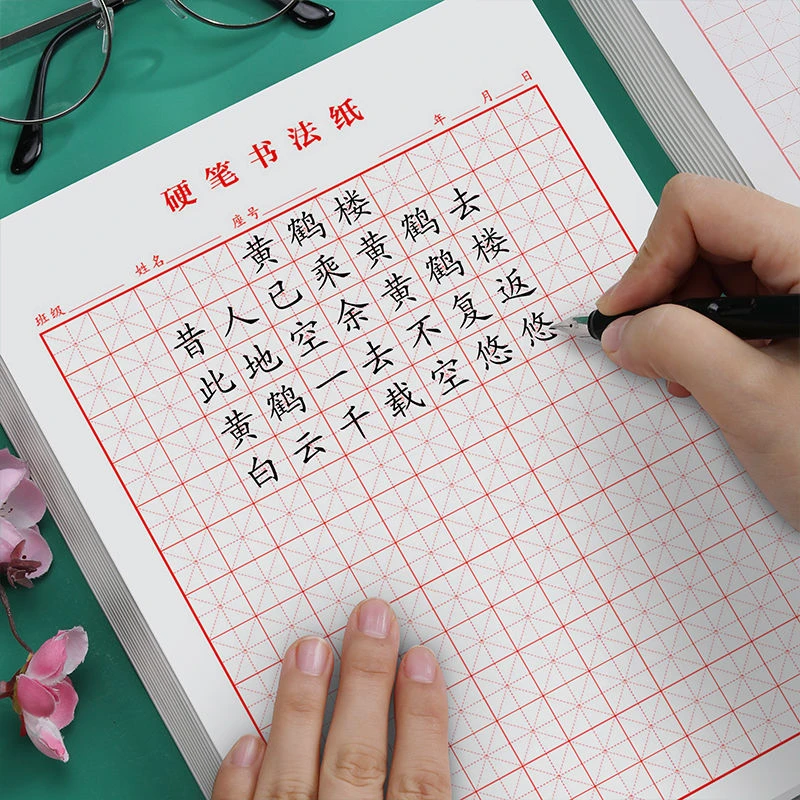 米字格练字本硬笔书法纸方格田格小学生成人初学者钢笔书写作品纸