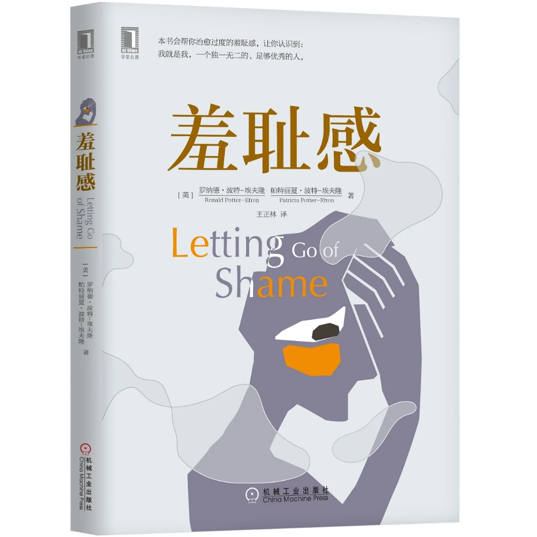 【汪靓芬专属】羞耻感  对自我形象人际关系影响，女性成长，自我提升