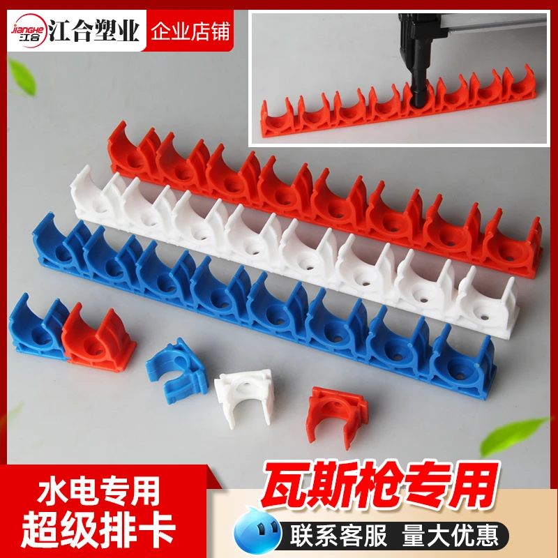 排卡16 20 U型管卡电工单边骑马卡 连排水电工专用加厚PPR连管卡