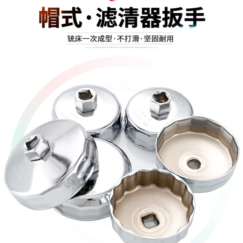 帽式机油滤清器扳手铁壳机油格滤芯汽修保养工具（满30元包邮）