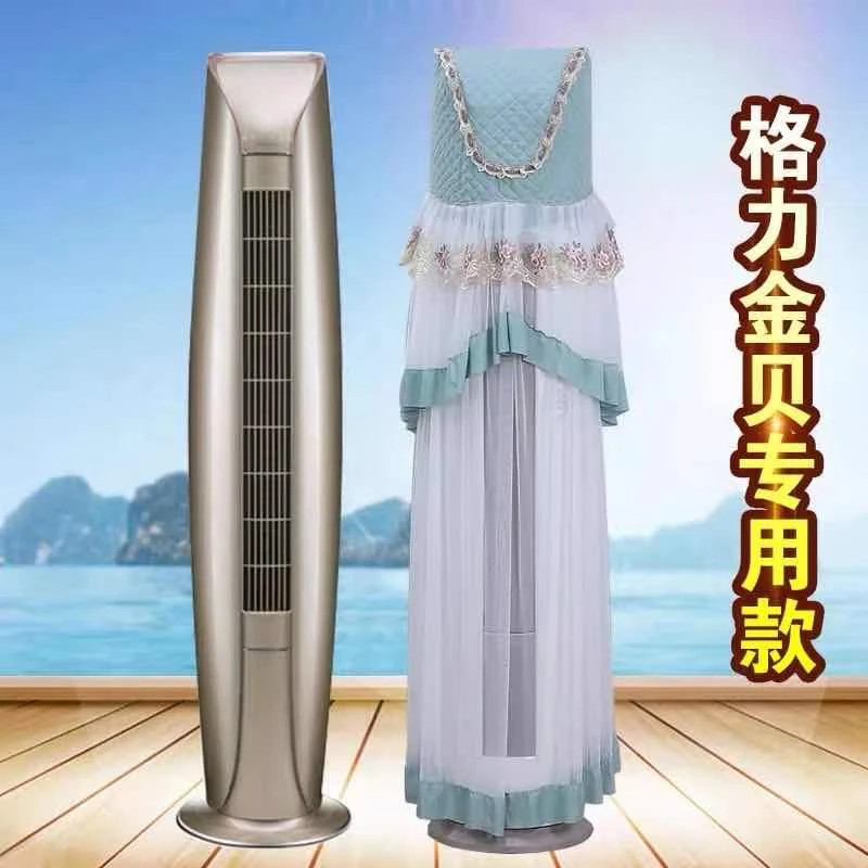 格力金贝专用空调罩防尘罩空调罩立式空调防尘套保护罩