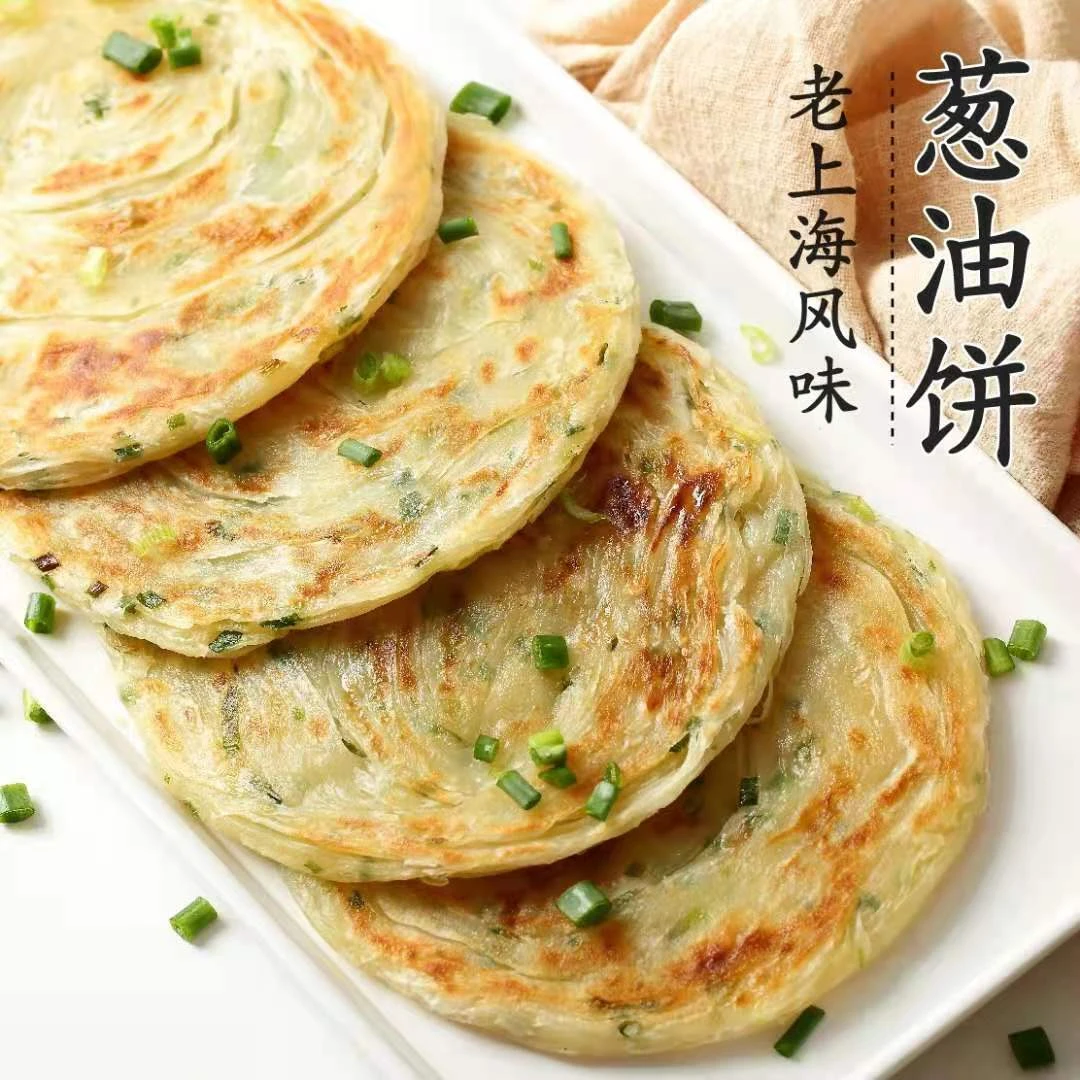 老上海风味葱油饼20片*90g儿童手抓饼面饼营养早餐