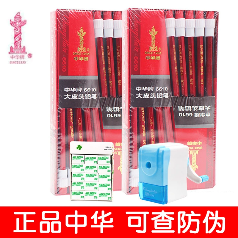中华牌铅笔6610小学生HB铅笔儿童小孩幼儿园优质原木铅笔方便耐用