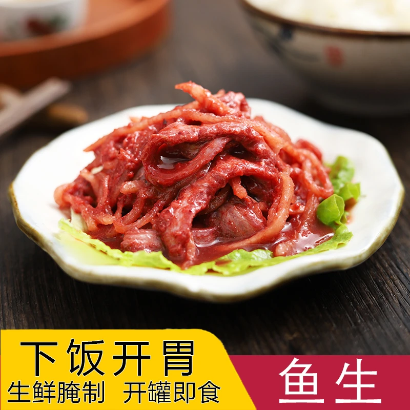 温州特产鱼生500g