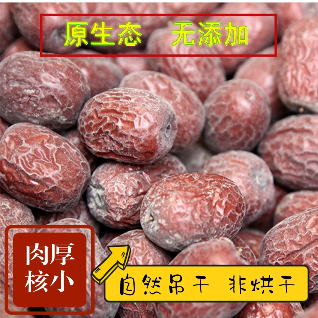新疆自然风干灰枣未清洗若羌灰枣500g装吊干原枣红枣煮粥泡茶正宗