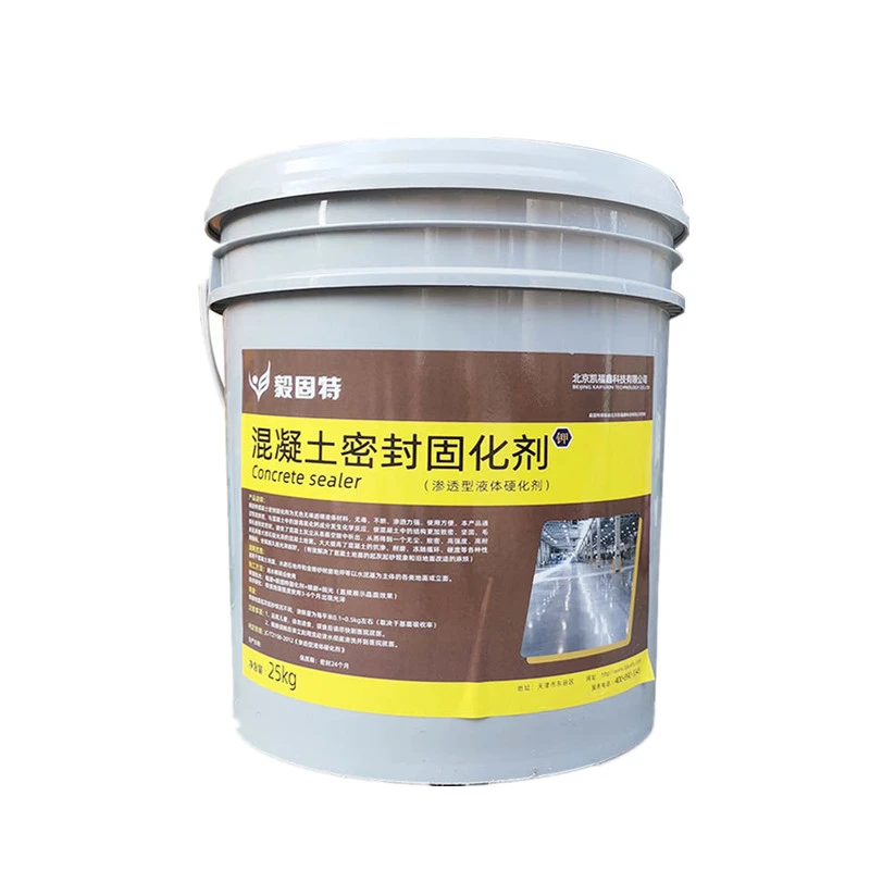 水泥密封固化剂钾基治理起灰起砂混凝土密封剂水磨石无色室内外