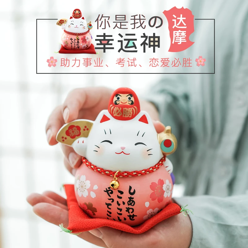 日本药师窑达摩招财猫摆件陶瓷御守乔迁新居暖房开业礼物布置装饰