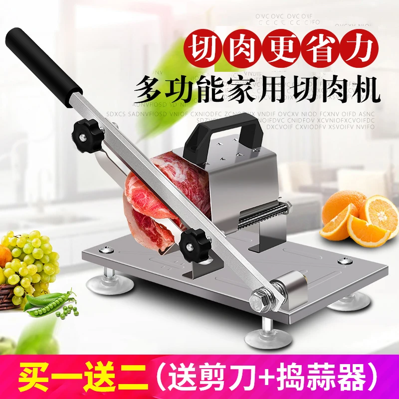 【厨房神器】多功能家用切肉机 小型手动不锈钢切肉机可调快速