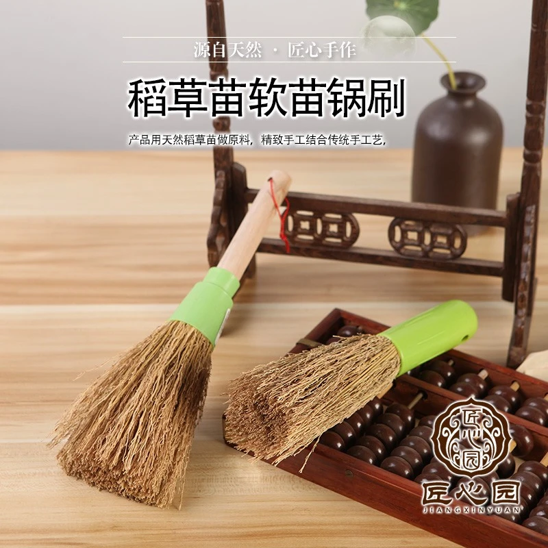 洁园美稻草锅刷厨房用刷老式锅刷饭帚刷锅神器厨房小刷子面粉刷