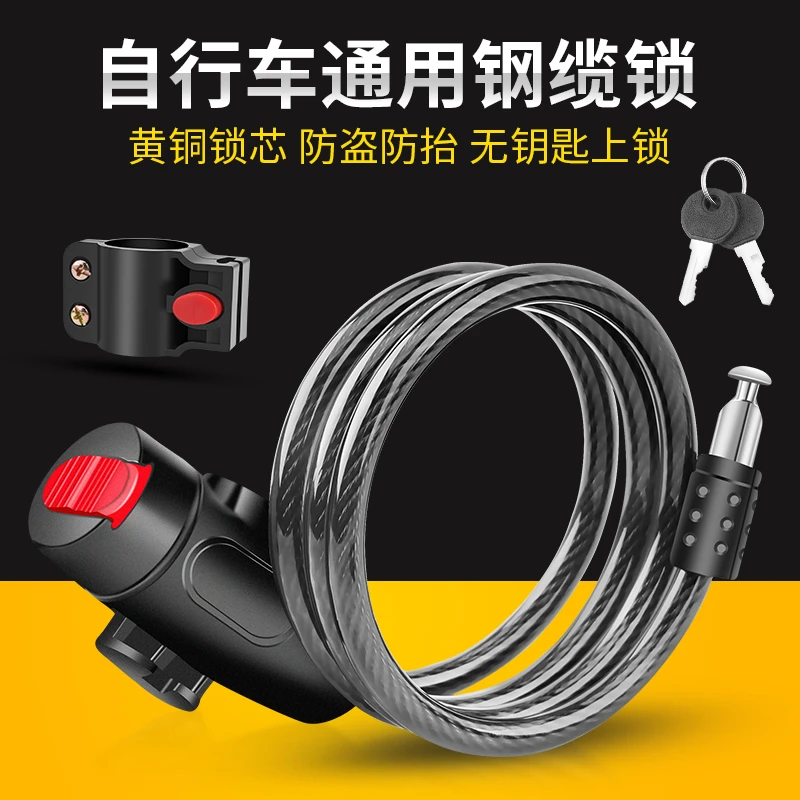 自行车锁防盗链条锁山地车密码锁便携式单车钢丝固定电动车头盔锁