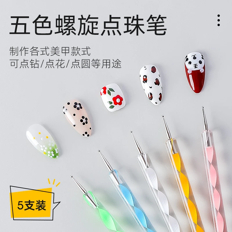 美甲 点珠笔  可画五瓣花   点钻 一套五只装彩绘神器点花笔